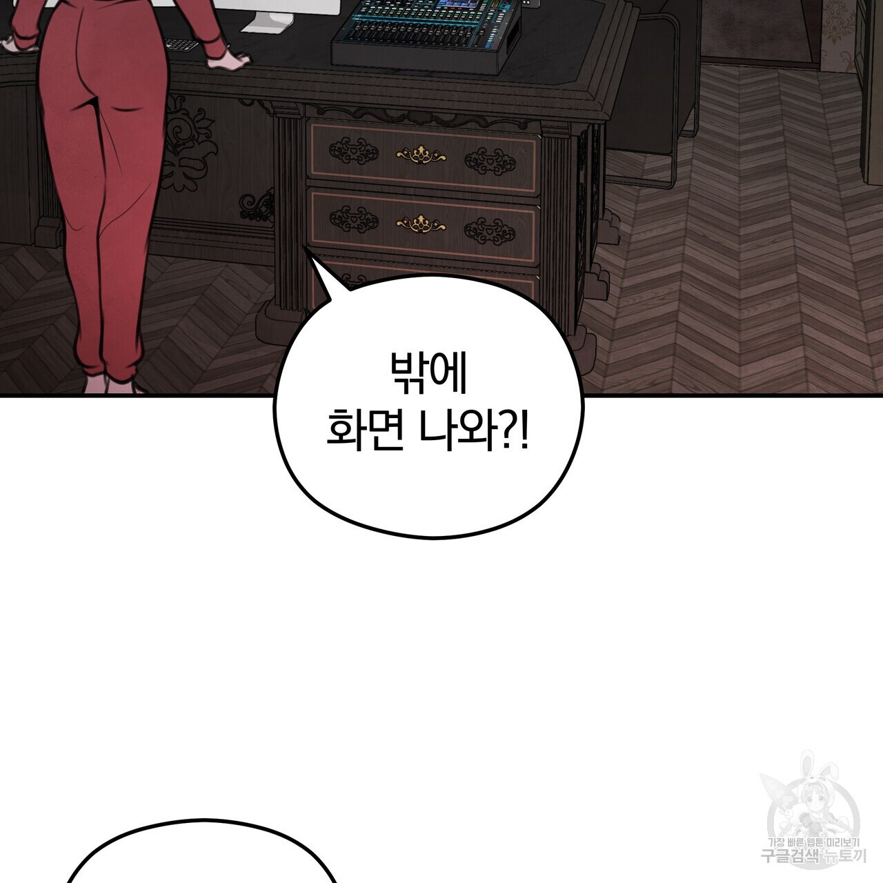 가려진 기억 14화 - 웹툰 이미지 32