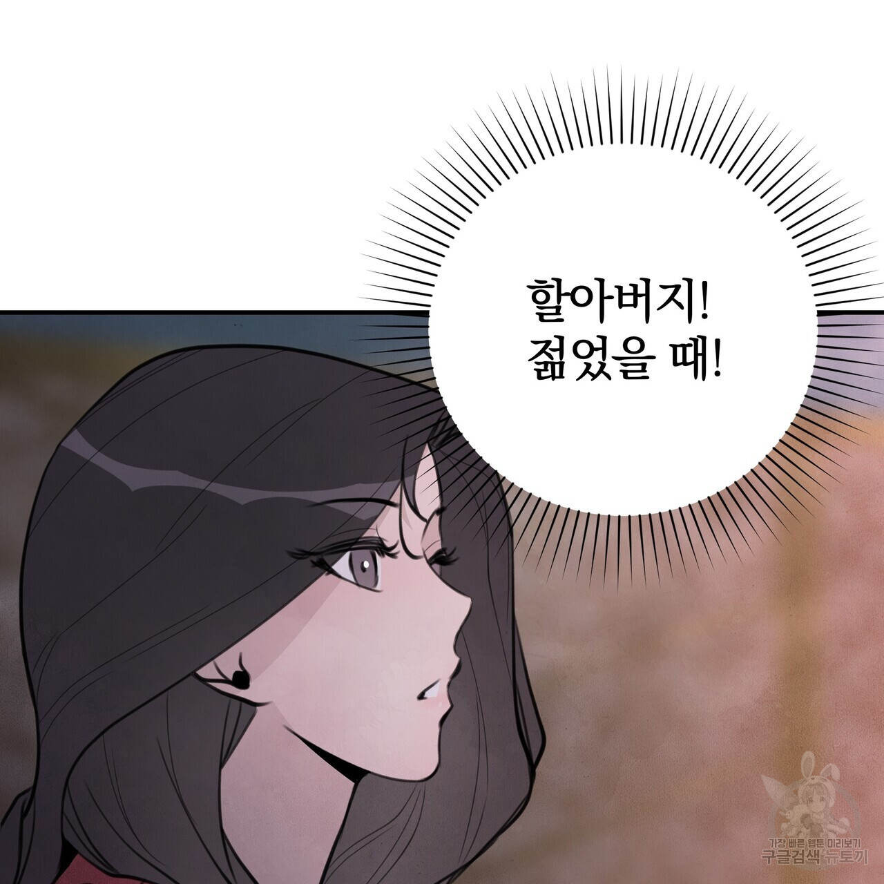 가려진 기억 14화 - 웹툰 이미지 35