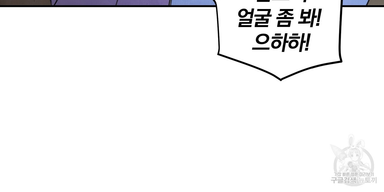 가려진 기억 14화 - 웹툰 이미지 150