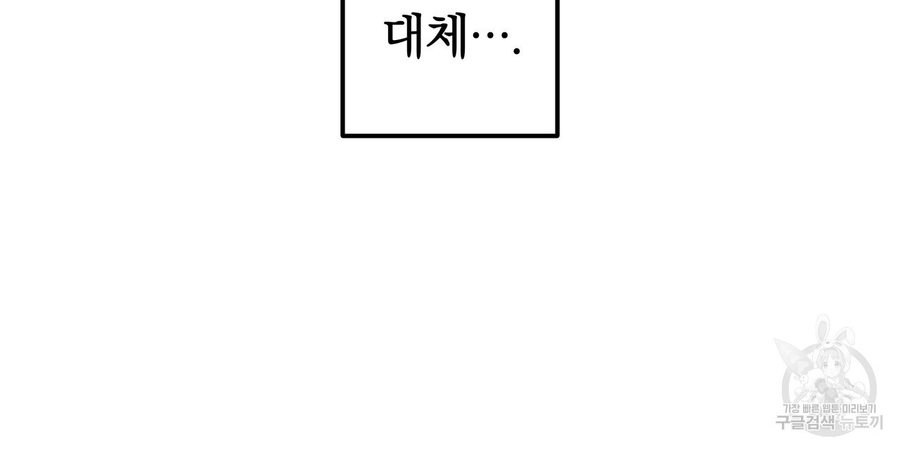 가려진 기억 14화 - 웹툰 이미지 162