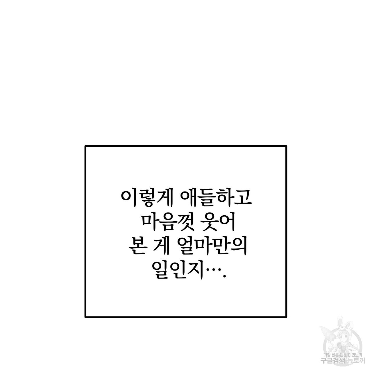 가려진 기억 14화 - 웹툰 이미지 163