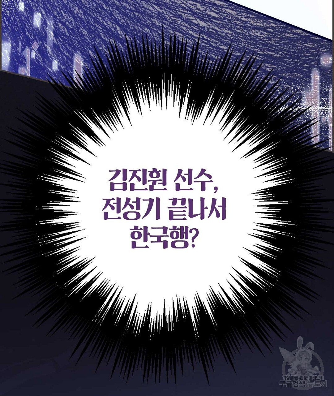 음란한 노예계약 35화 - 웹툰 이미지 312