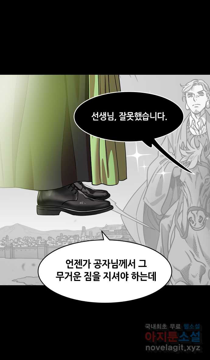 삼국지톡 이릉대전_11.후계자 유선 - 웹툰 이미지 9