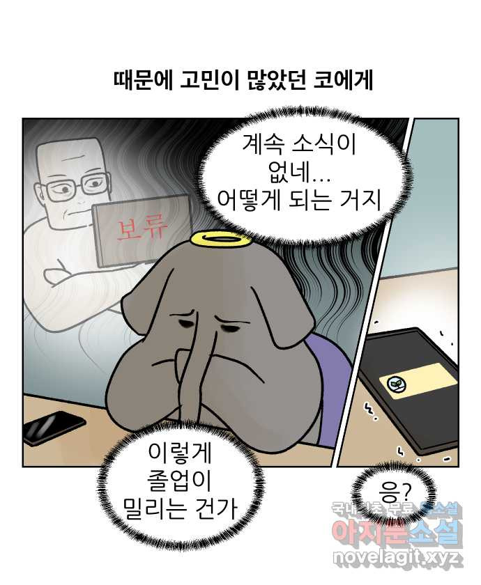 대학원 탈출일지 159화-새싹교수 세미나(1) - 웹툰 이미지 3