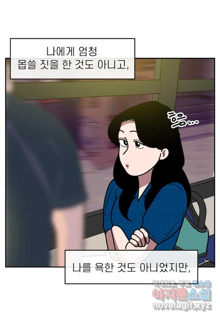 이달의 남자 9월의 남자 5화 - 웹툰 이미지 33