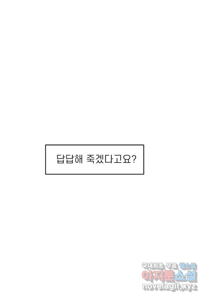 이달의 남자 9월의 남자 5화 - 웹툰 이미지 38