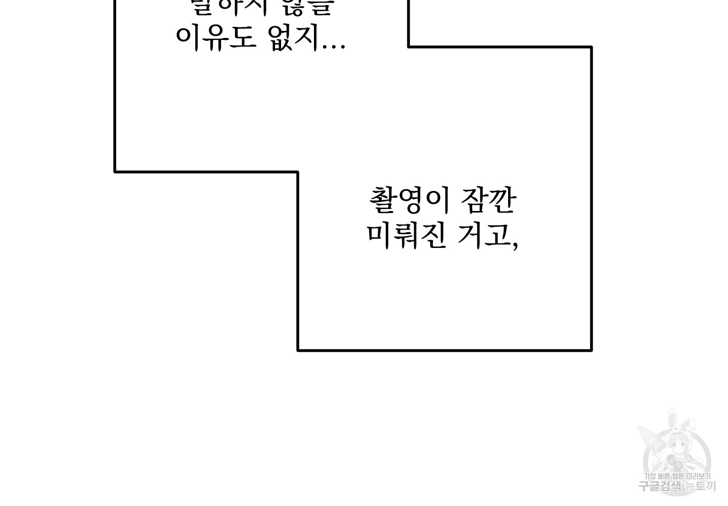 에이블 51화 - 웹툰 이미지 20