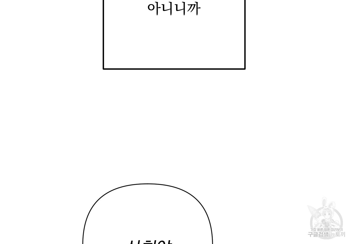 에이블 51화 - 웹툰 이미지 24