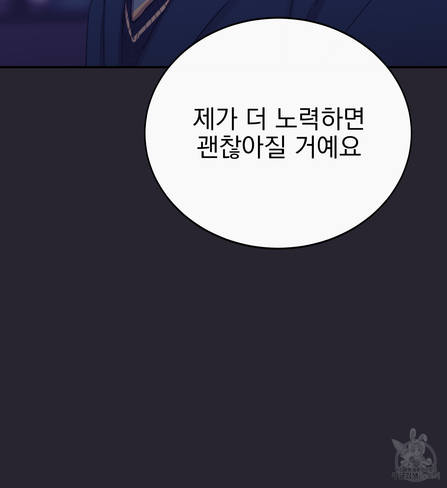 페이크 로맨스 18화 - 웹툰 이미지 29