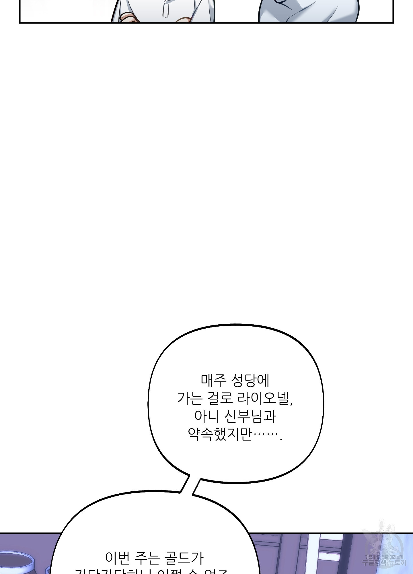 구른 김에 왕까지 26화 - 웹툰 이미지 21