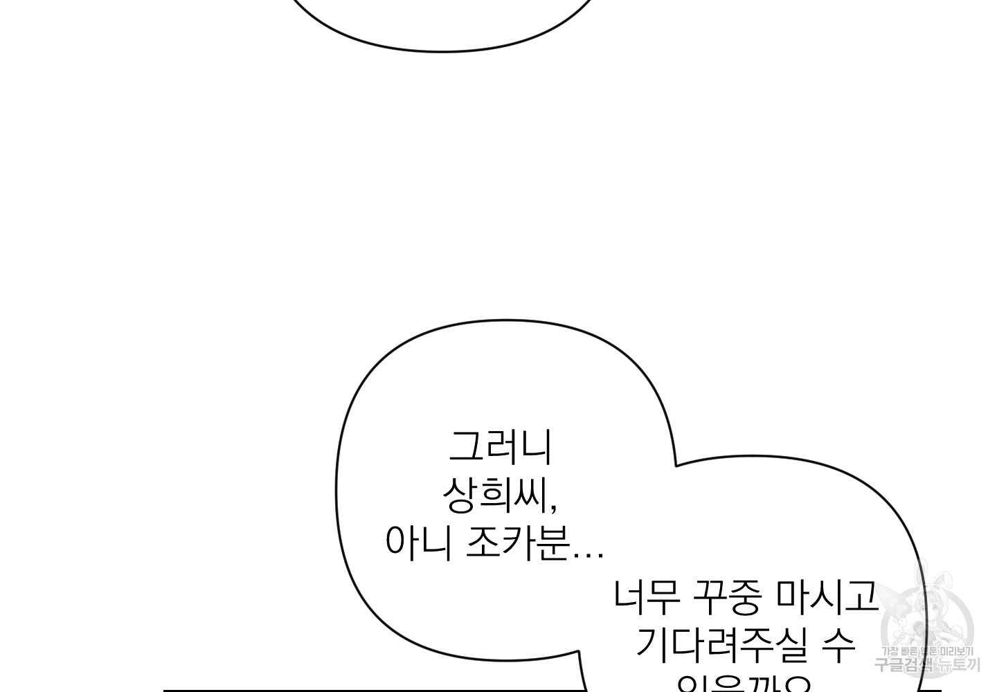 에이블 51화 - 웹툰 이미지 112