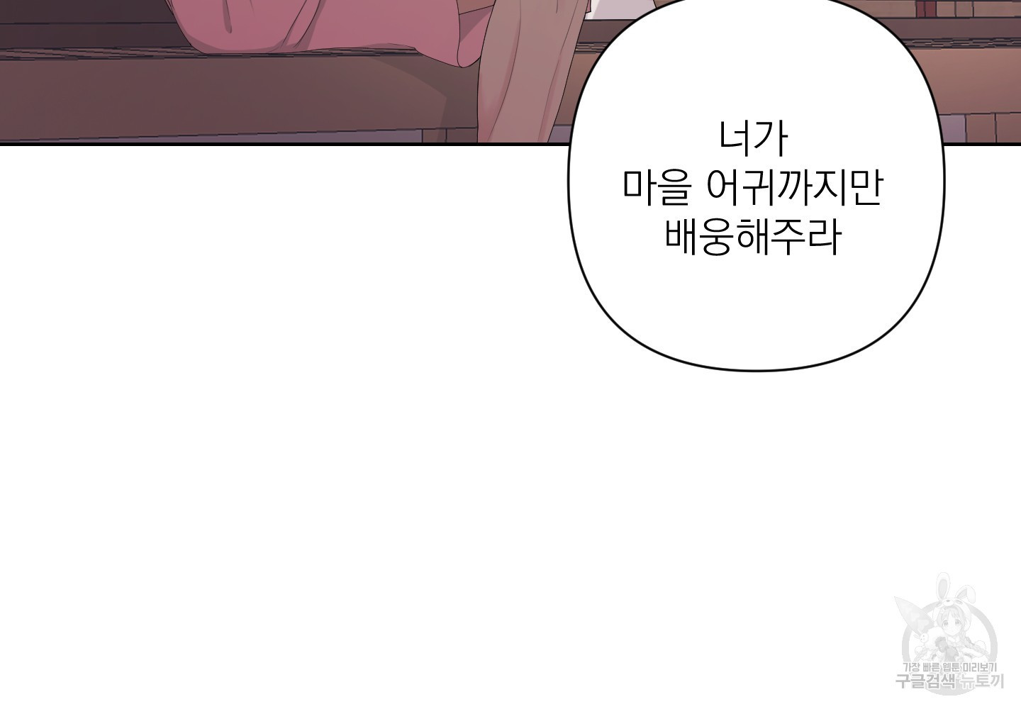 에이블 51화 - 웹툰 이미지 132