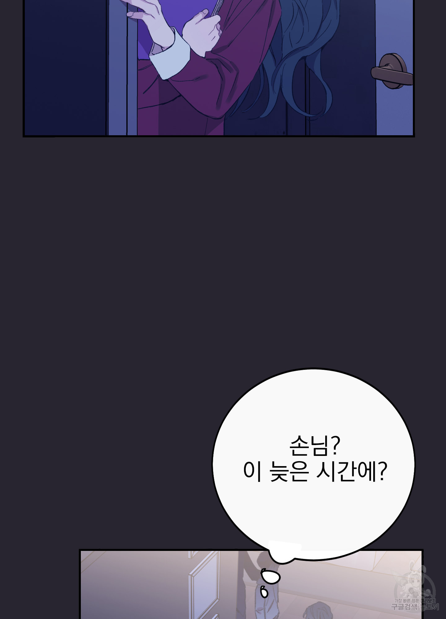 페이크 로맨스 19화 - 웹툰 이미지 13