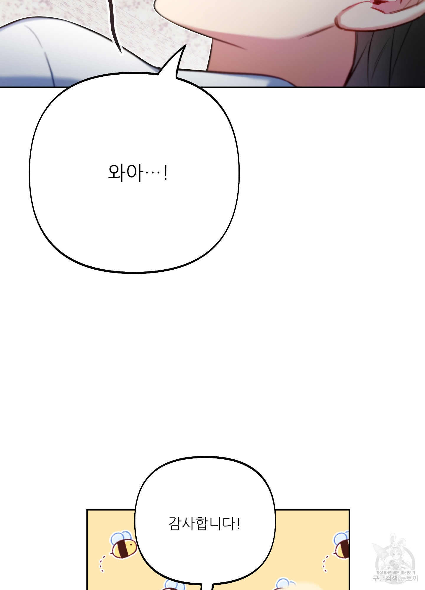 구른 김에 왕까지 27화 - 웹툰 이미지 28