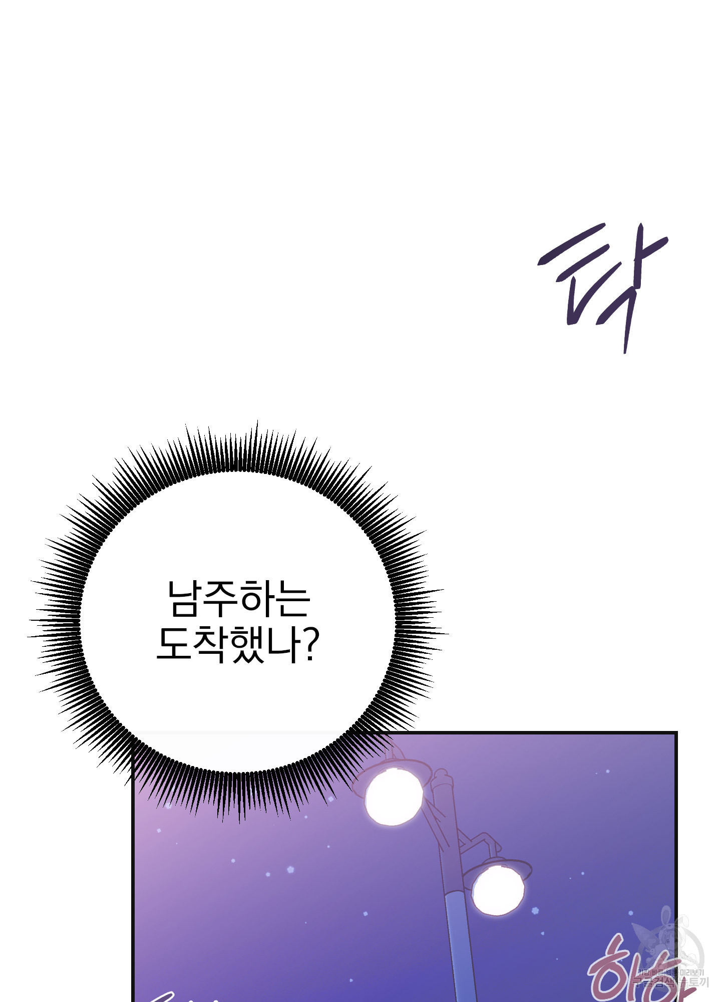 페이크 로맨스 19화 - 웹툰 이미지 78