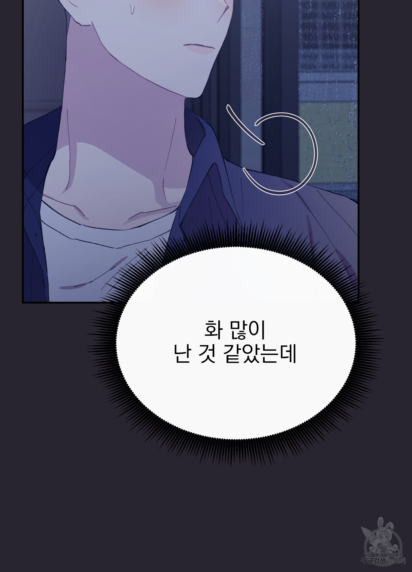 페이크 로맨스 20화 - 웹툰 이미지 14