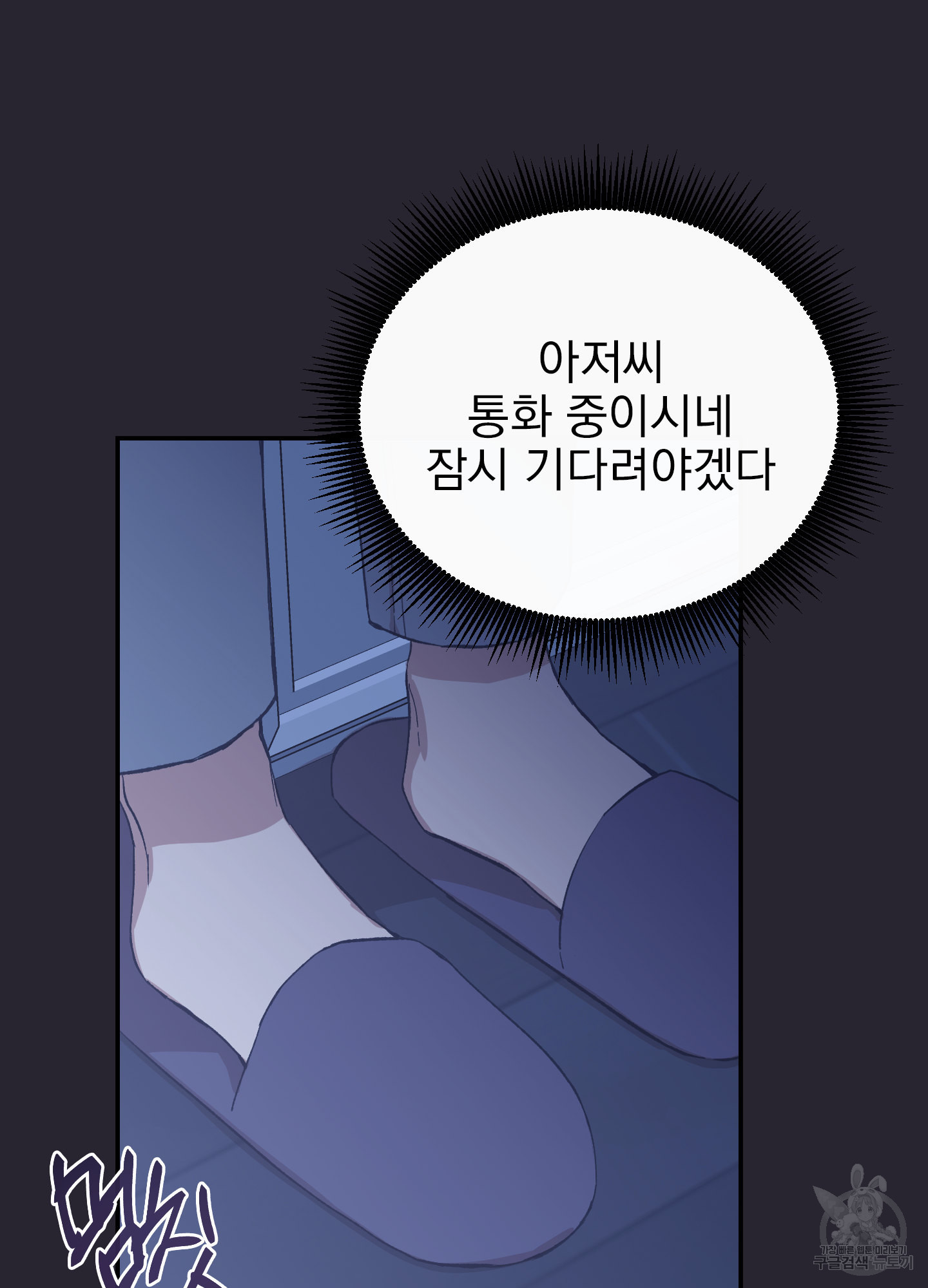 페이크 로맨스 20화 - 웹툰 이미지 22