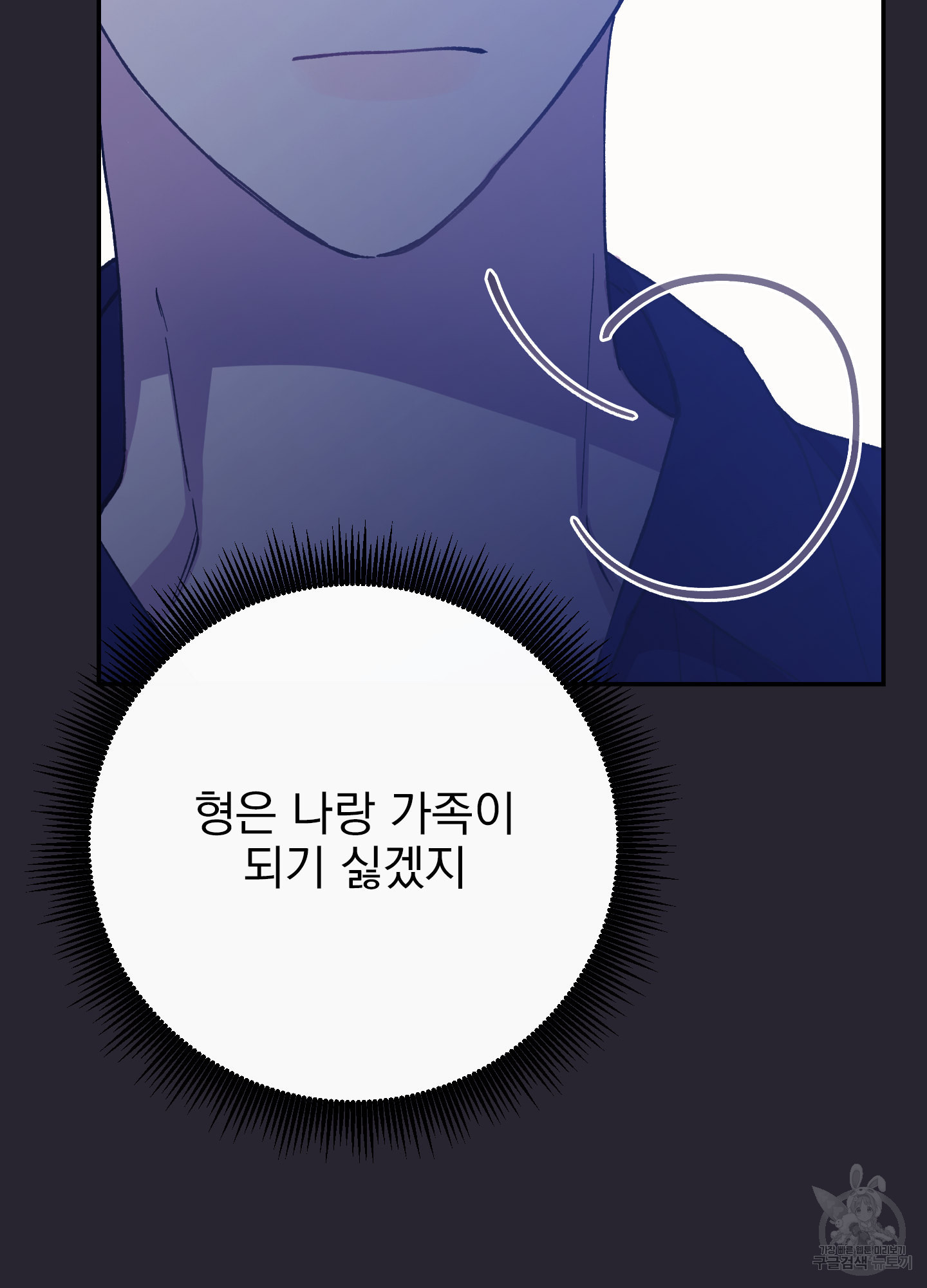 페이크 로맨스 20화 - 웹툰 이미지 30