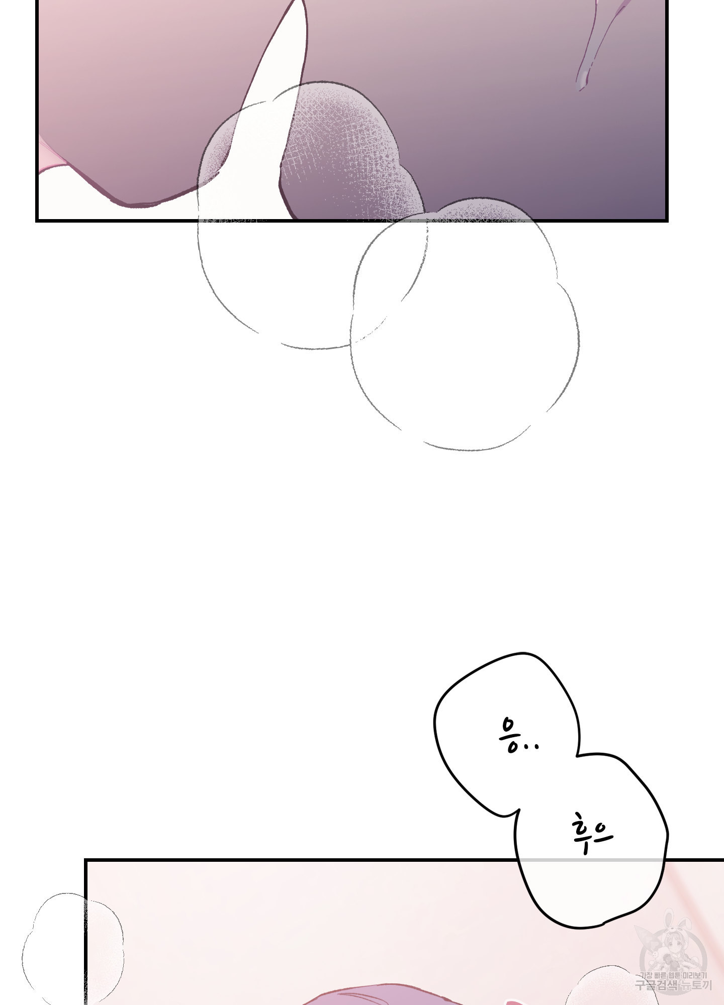 페이크 로맨스 20화 - 웹툰 이미지 89