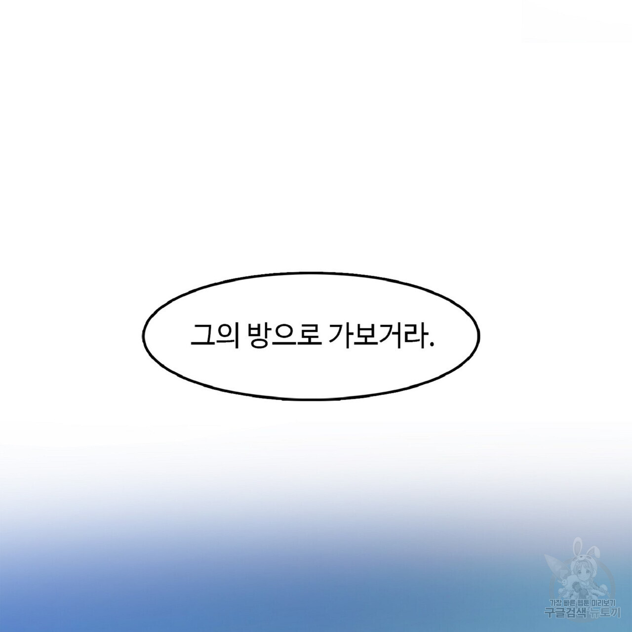 왕의 감자 1화 - 웹툰 이미지 15