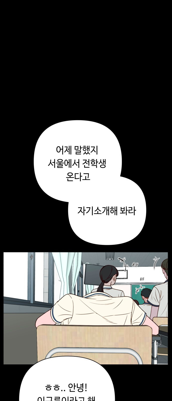 미워할 거야 1화 - 웹툰 이미지 7