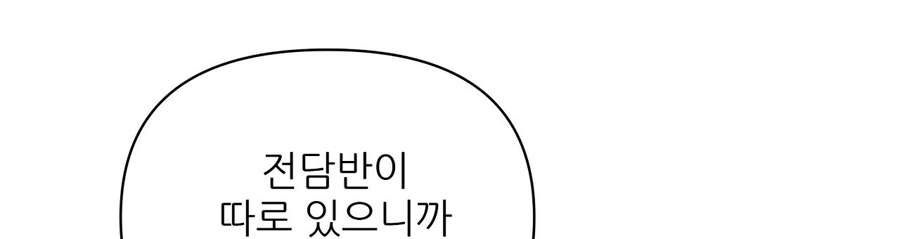 세 개의 세계 30화 - 웹툰 이미지 12