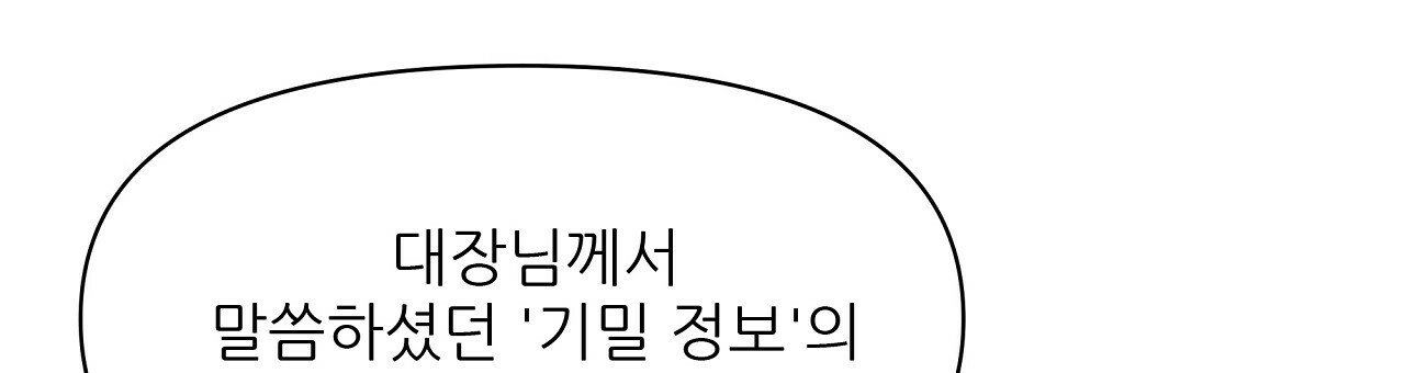 세 개의 세계 30화 - 웹툰 이미지 36