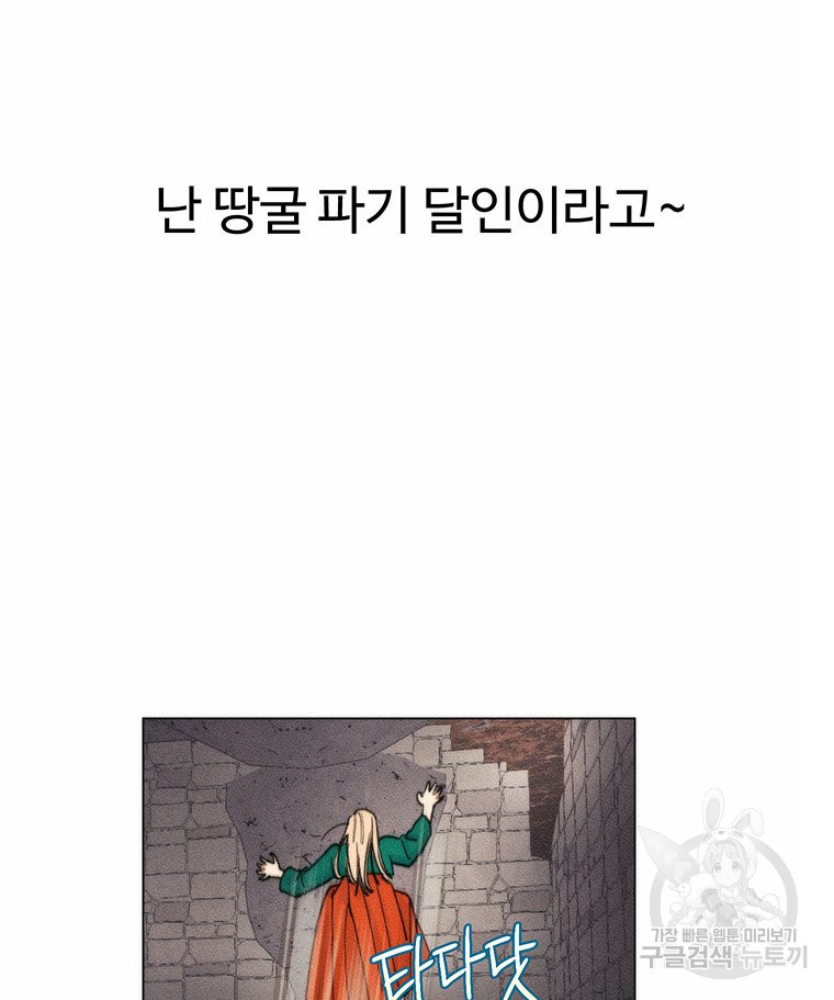 도깨비는 우는 법을 모른다던데 6화 - 웹툰 이미지 75