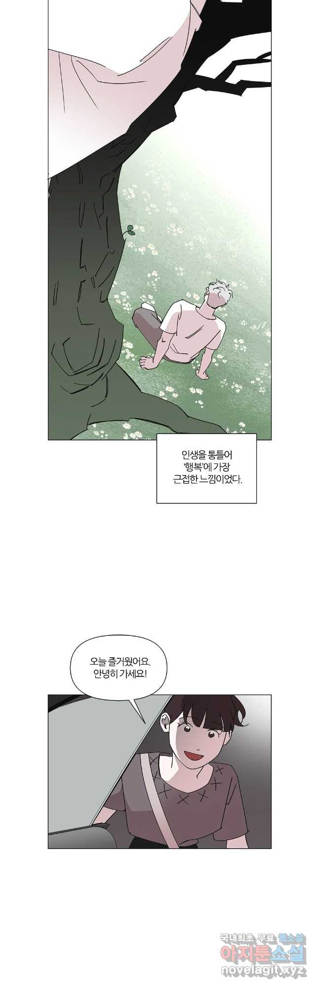 유부녀 킬러 시즌3 49화 남의 연예 (8) - 웹툰 이미지 3