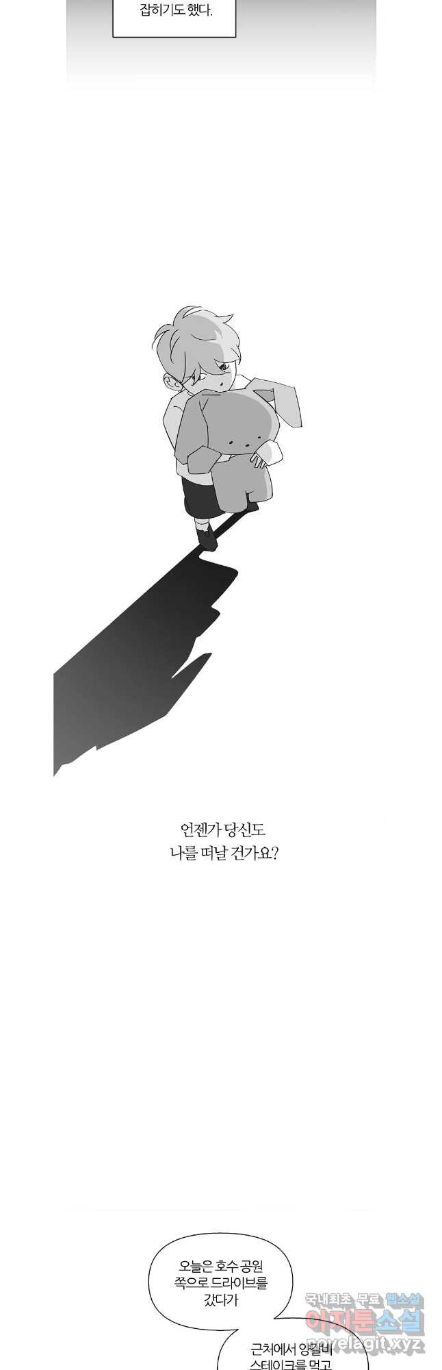 유부녀 킬러 시즌3 49화 남의 연예 (8) - 웹툰 이미지 5