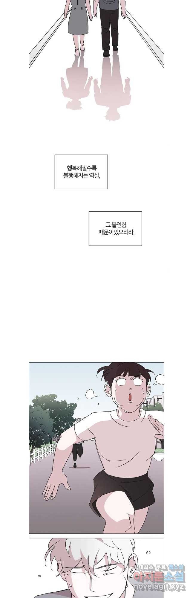 유부녀 킬러 시즌3 49화 남의 연예 (8) - 웹툰 이미지 8