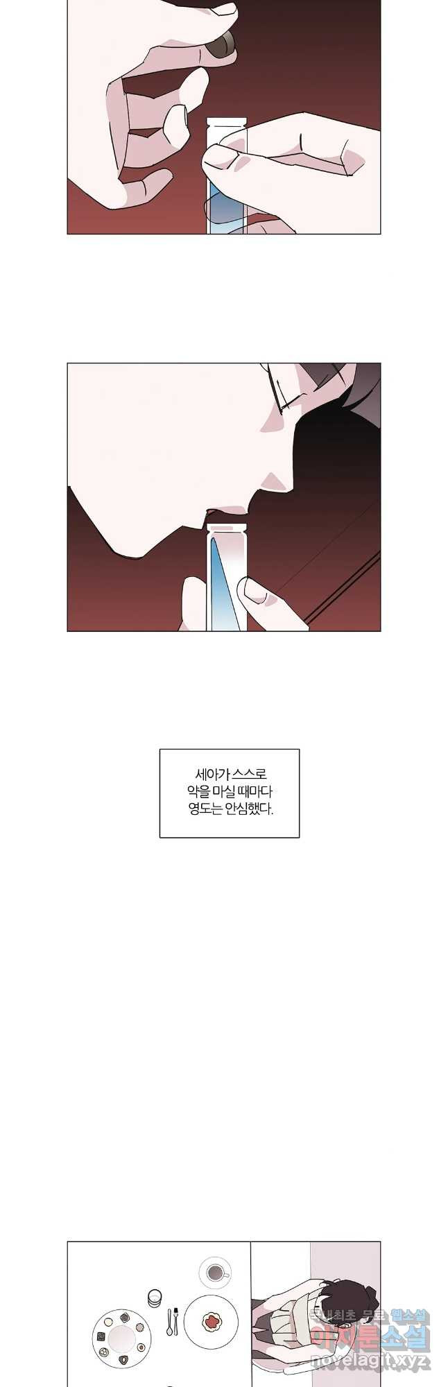 유부녀 킬러 시즌3 49화 남의 연예 (8) - 웹툰 이미지 17