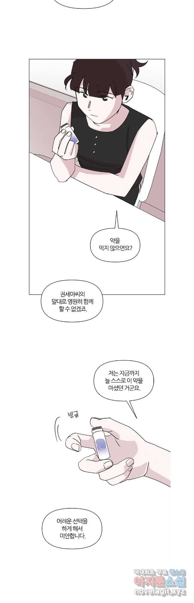 유부녀 킬러 시즌3 49화 남의 연예 (8) - 웹툰 이미지 20