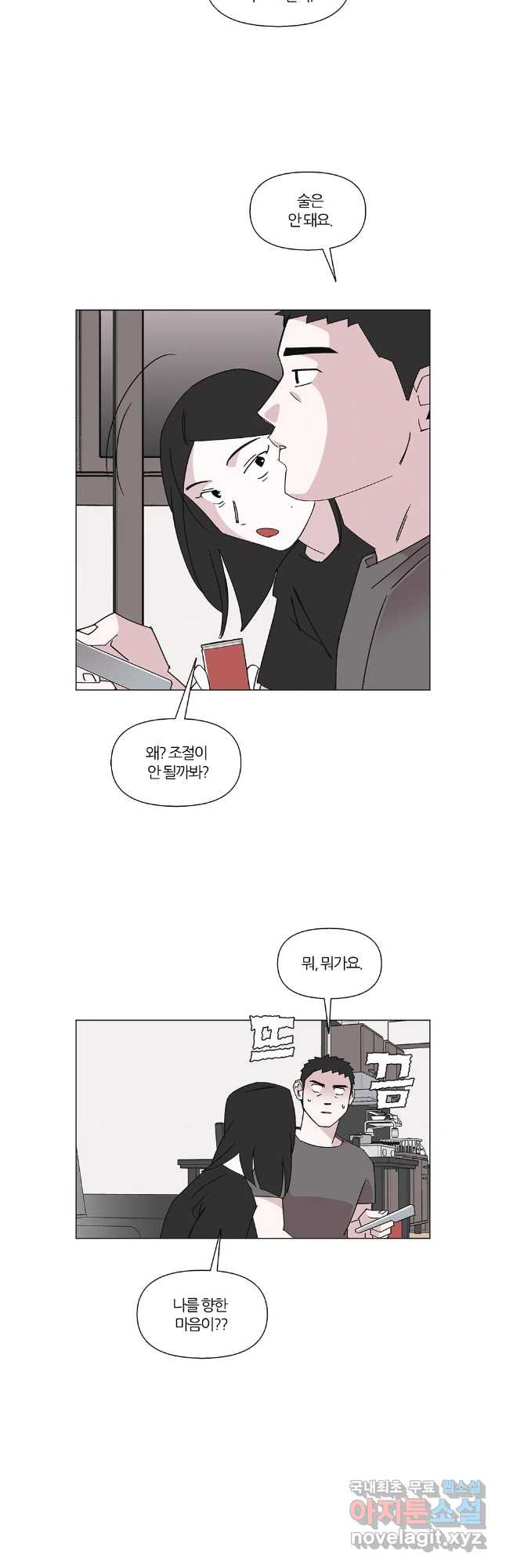 유부녀 킬러 시즌3 49화 남의 연예 (8) - 웹툰 이미지 24