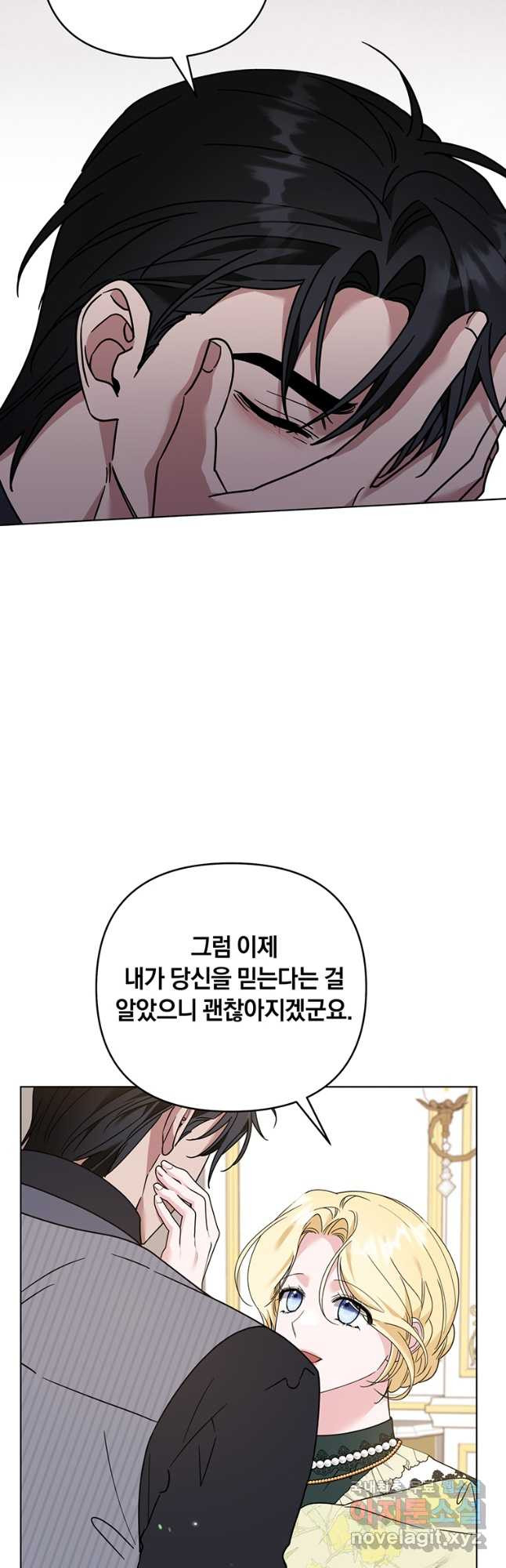 당신의 이해를 돕기 위하여 147화 - 웹툰 이미지 33