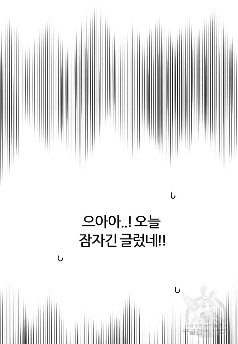 염라의 숨결 37화 - 웹툰 이미지 59