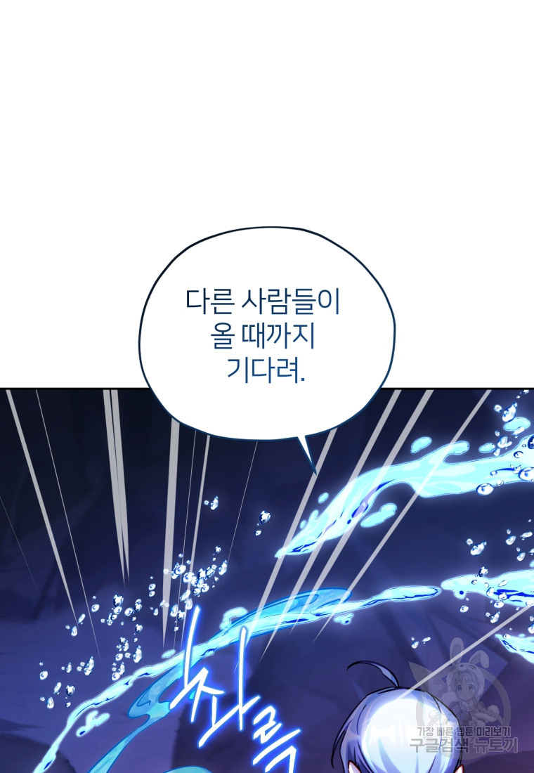 정령왕의 딸 168화 - 웹툰 이미지 124