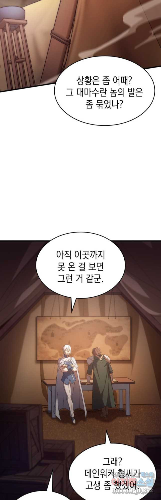 전투종족으로 환생한 나의 공무원 생활기 77화 - 웹툰 이미지 38