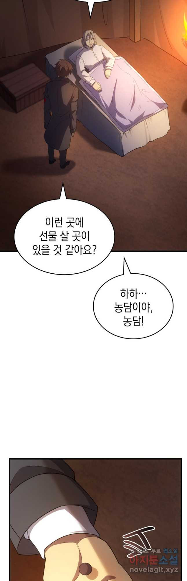 전투종족으로 환생한 나의 공무원 생활기 77화 - 웹툰 이미지 62