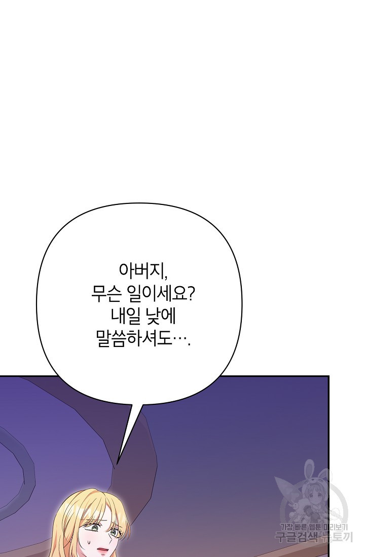 제니스 54화 - 웹툰 이미지 20