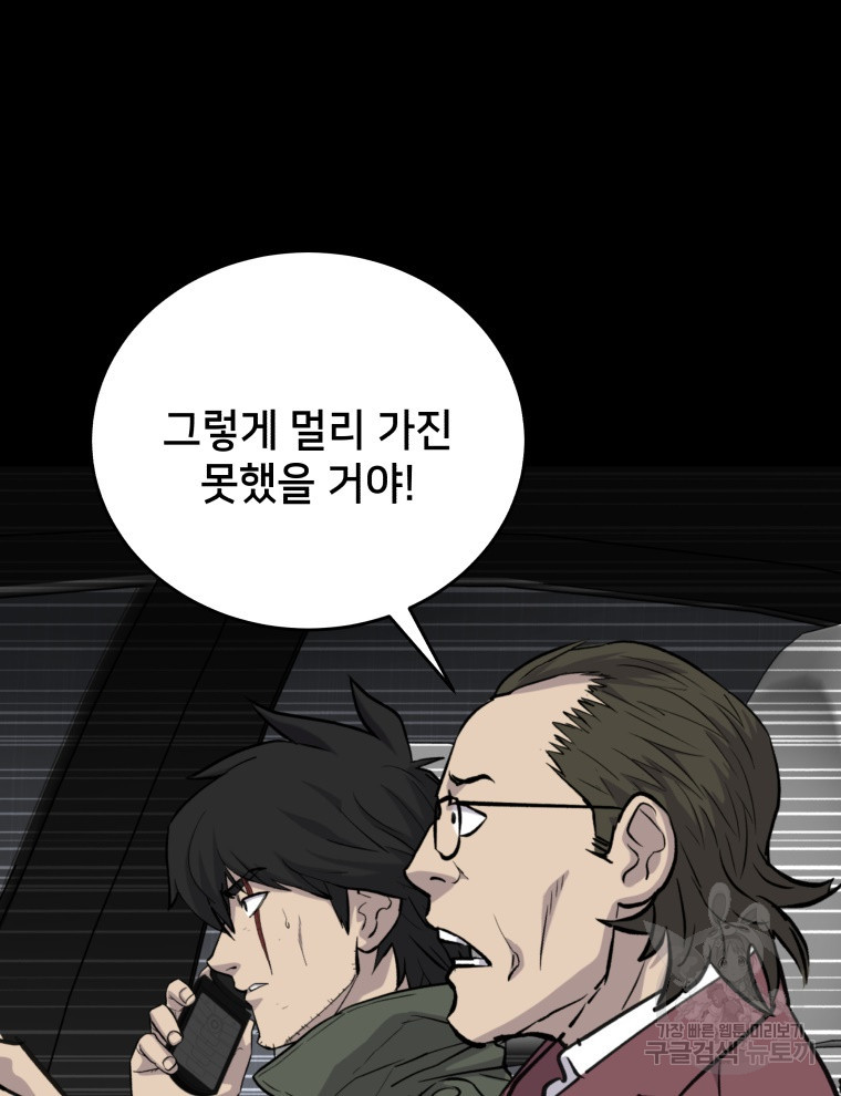 안까이 31화 - 웹툰 이미지 27