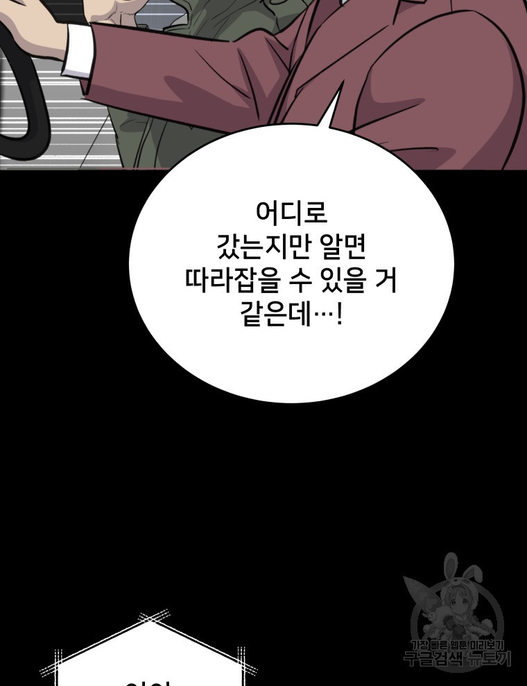 안까이 31화 - 웹툰 이미지 28