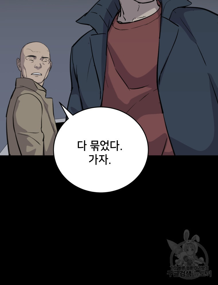 안까이 31화 - 웹툰 이미지 126