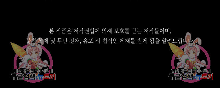 안까이 31화 - 웹툰 이미지 146