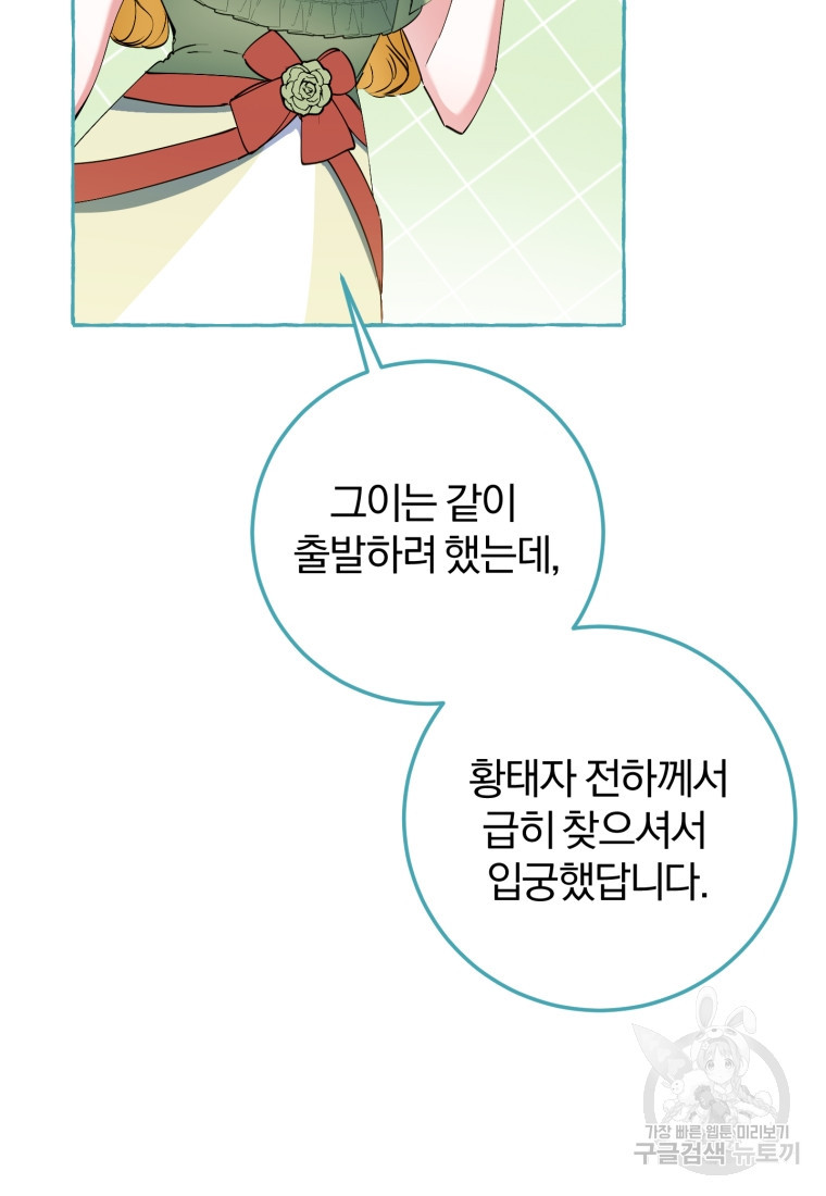 악녀님에겐 새 남편 따위 필요하지 않아요! 35화 - 웹툰 이미지 48