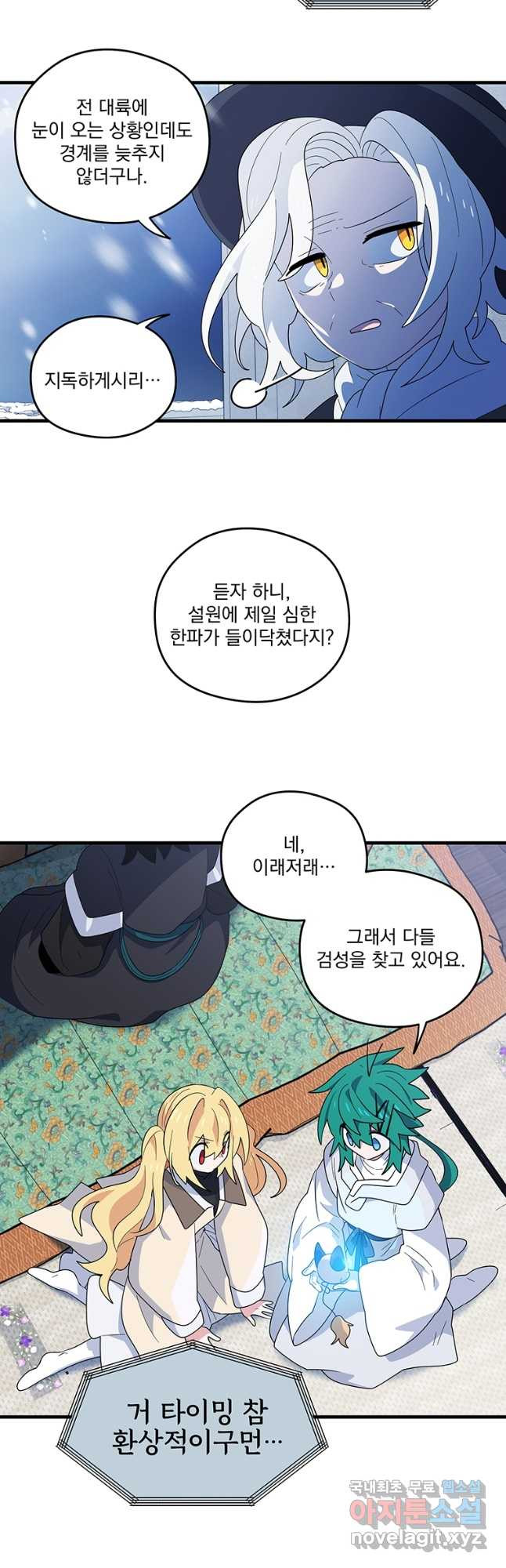 아스테리스크 시즌2 42화 - 웹툰 이미지 2