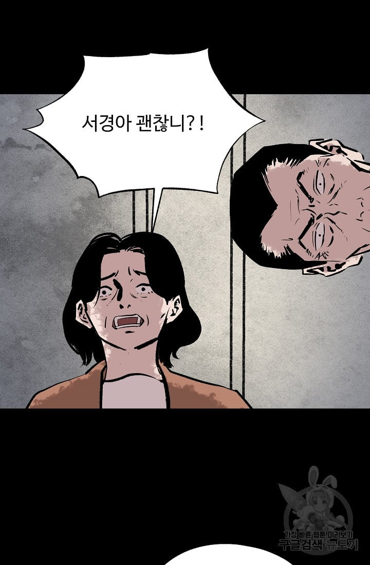 섭주 54화 - 웹툰 이미지 22