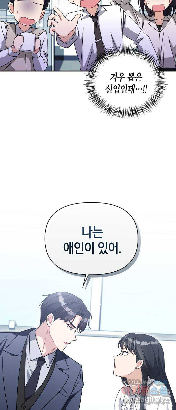 그 남자의 은밀한 하루 52화 - 웹툰 이미지 18