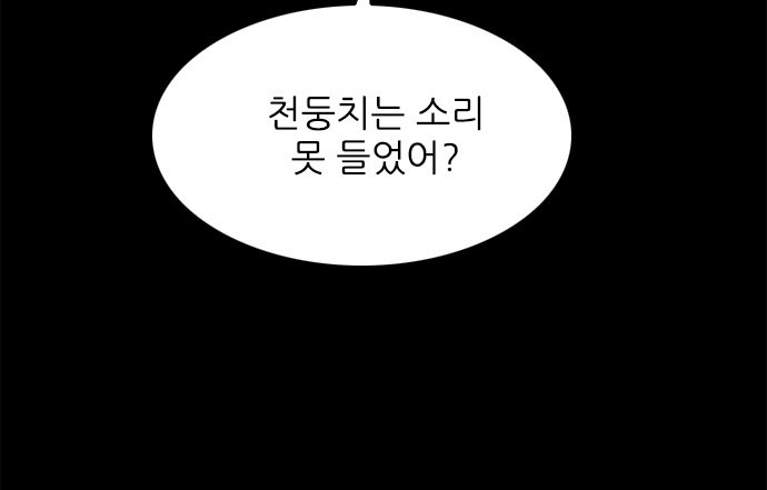 행성인간2: 행성의 43화 - 웹툰 이미지 68