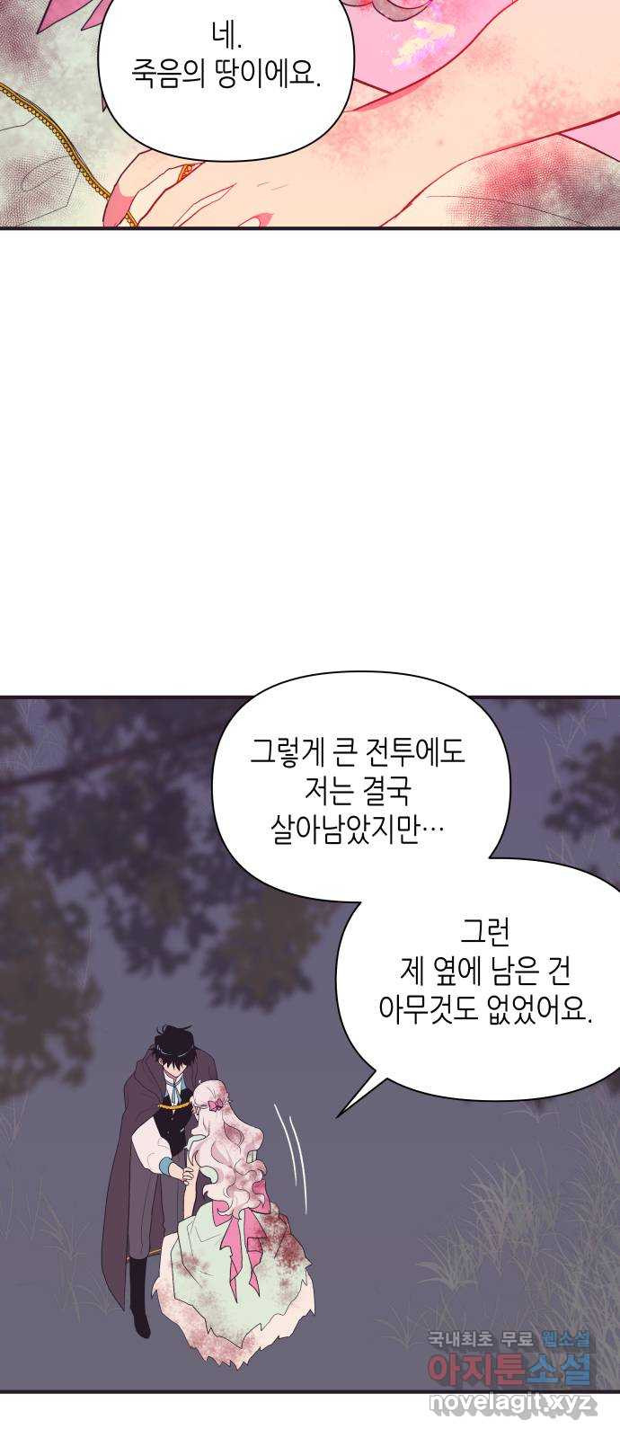 넷시의 비밀 37화 - 웹툰 이미지 39